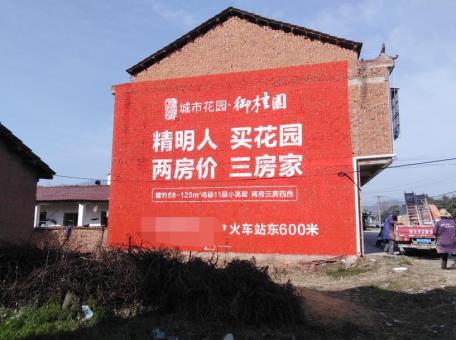  浚县如何让墙体广告展现最大化效果