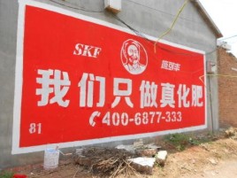  浚县刷墙广告”蕴含了时代命题