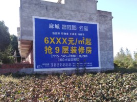 浚县品牌公司青睐的墙体广告