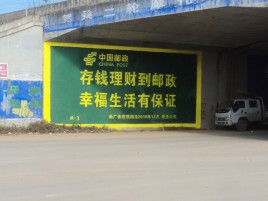  浚县墙体广告的整合营销的新方式