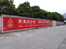  浚县墙体广告对比传统广告媒介的优势