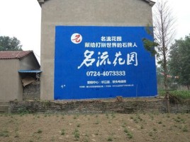  浚县农村墙体广告的长尾效应