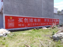  浚县墙体广告公司全面解决农村墙体广告痛点