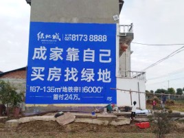  浚县墙体广告位置选择重要性