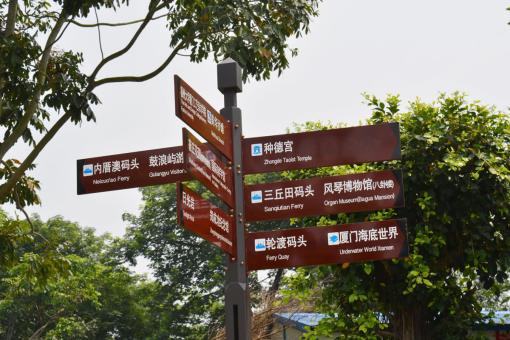  浚县5A景区标识标牌系统规范性