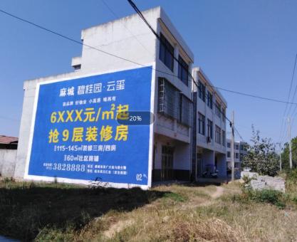 如何策划 浚县墙体广告的投放？