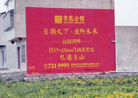  浚县墙体广告为何成为户外媒体新霸主