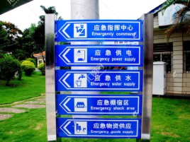  浚县标识导向系统设计需要掌握的四大元素