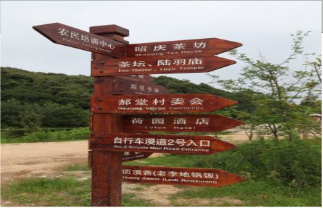  浚县景区标识制作工艺