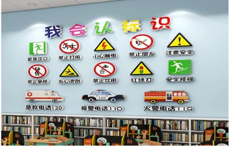  浚县安全标识在幼儿园实施的重要性