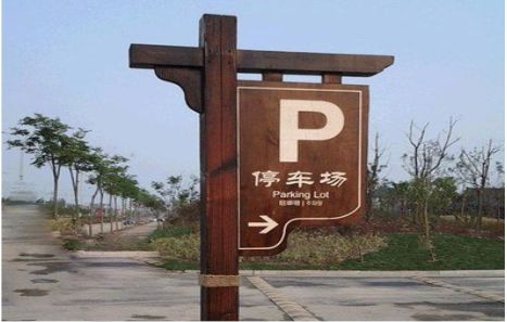  浚县制作标识牌需要注意什么？