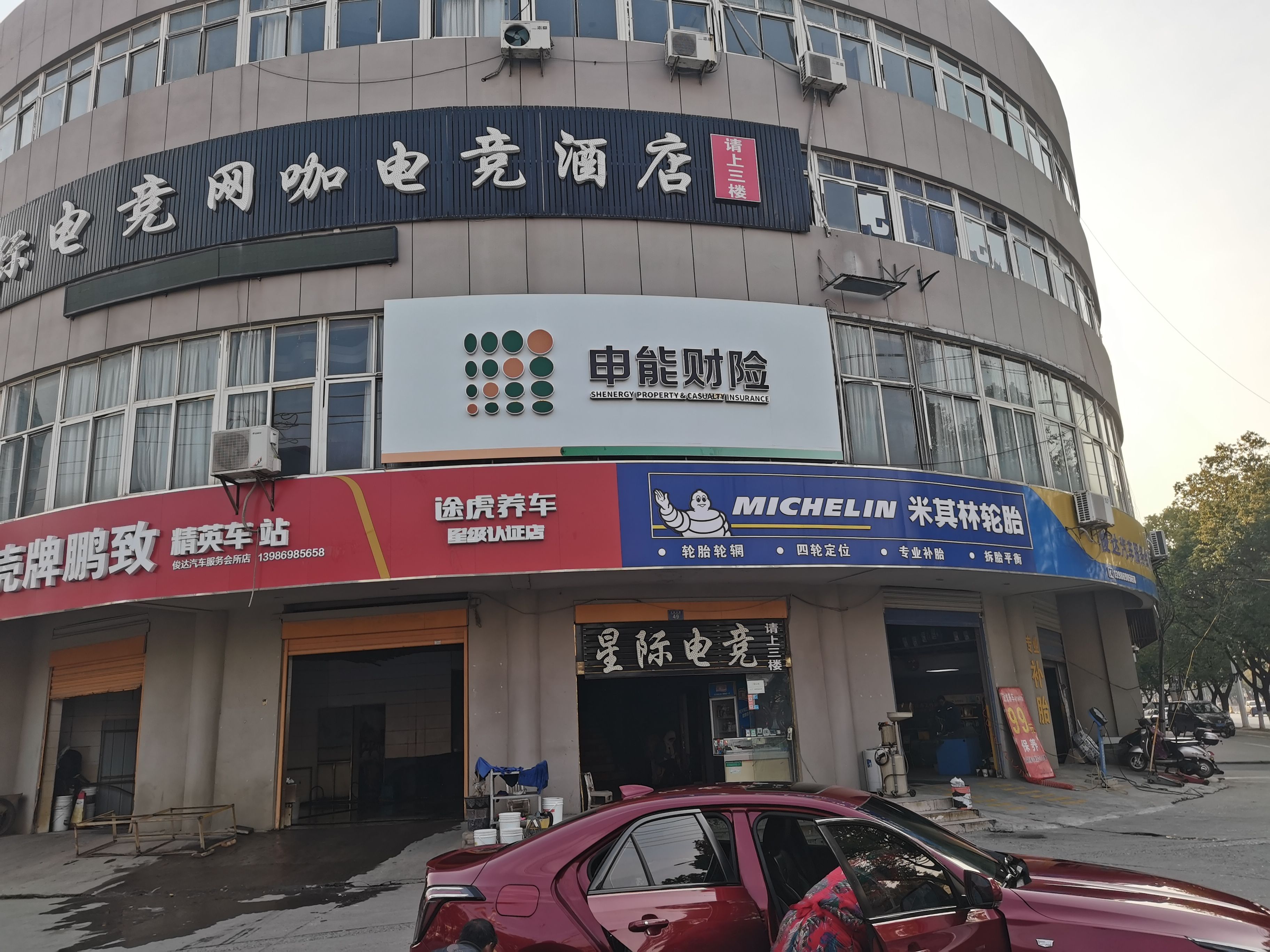  浚县申能财险门头