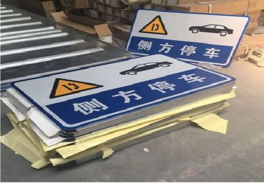  浚县反光标识牌的制作流程