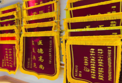  浚县锦旗类型