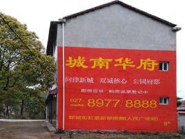  浚县百分之90的人都不了解的农村墙体广告