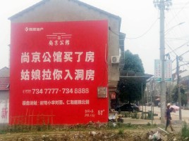  浚县墙体广告在乡镇、农村市场的媒体优势