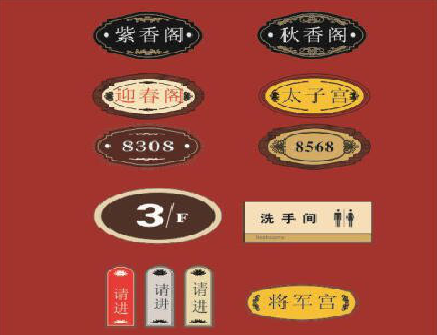  浚县门牌设计制作三要素。