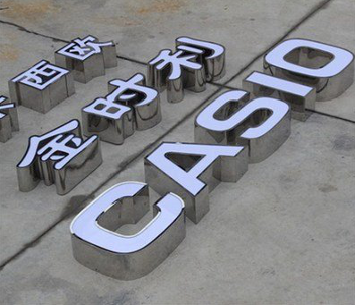  浚县定制发光字需要多久？