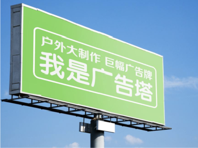  浚县线下品牌宣传：户外广告的实际应用价值分析