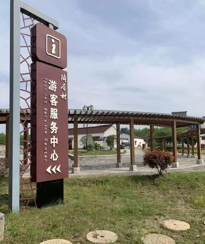  浚县乡村景点建设标识标牌系统要注意什么？
